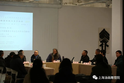 【上海油雕院|主题对话】“去往从来(2021)第三回展--雕塑实践与书学拓展”主题对话今日举行